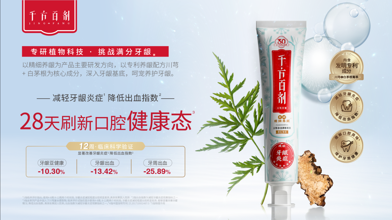 “非遗”技艺创新赋能中医药产业高质量发展AG真人app彭州经开区天府中药城 园区