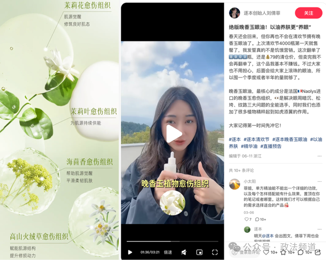 创始人删文！网红品牌道歉了AG真人游戏地址商品下架(图2)