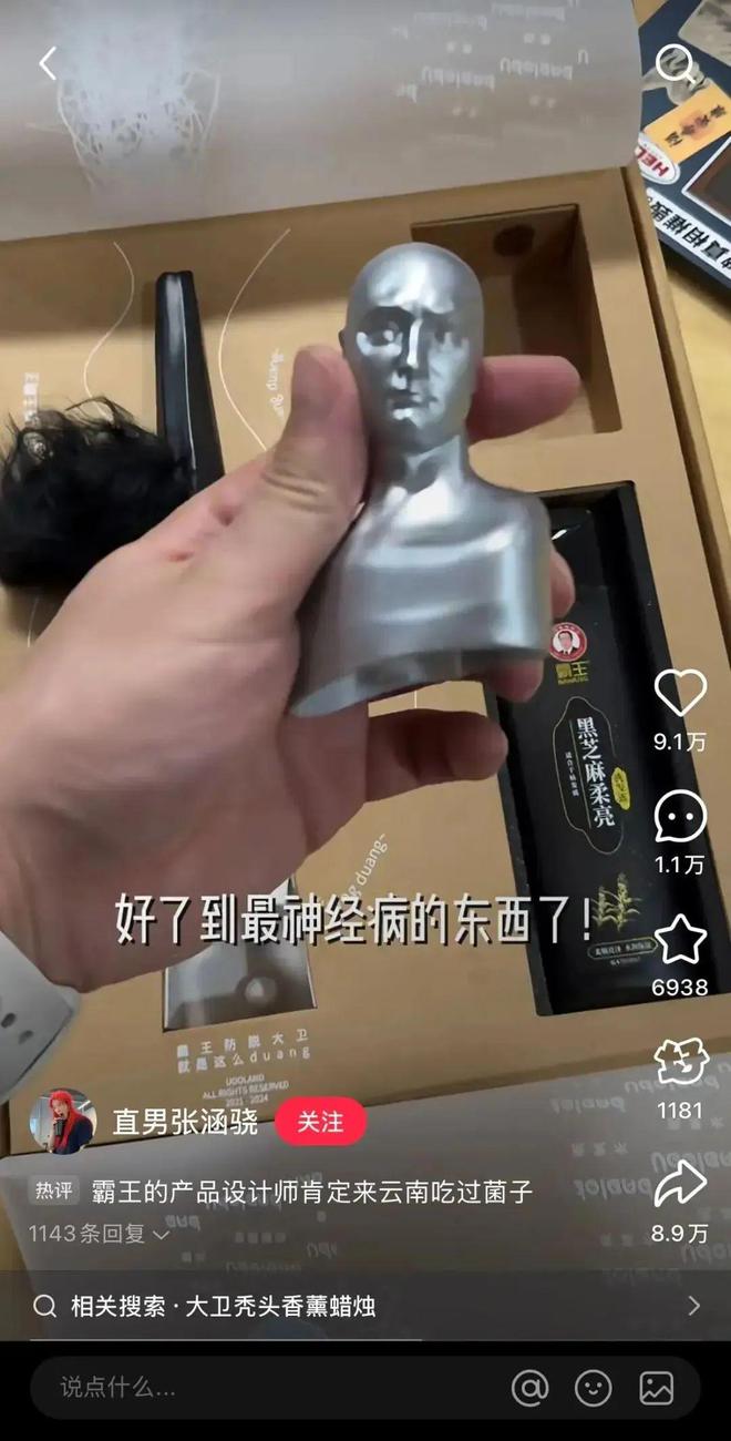的抽象联名设计师出来挨夸！AG真人网霸王x秃头大卫(图3)