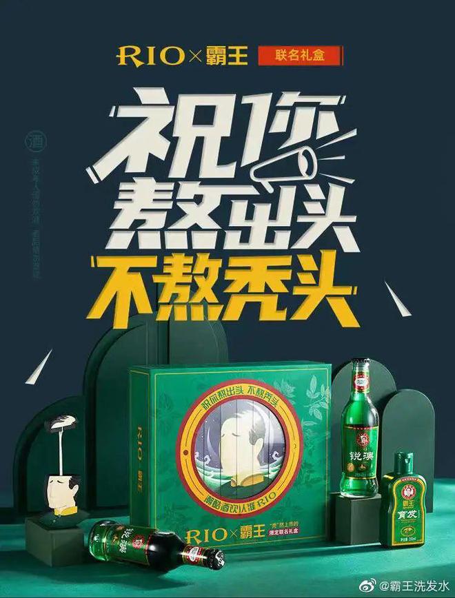 的抽象联名设计师出来挨夸！AG真人网霸王x秃头大卫(图8)