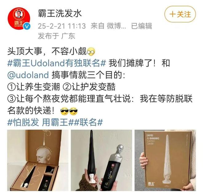 的抽象联名设计师出来挨夸！AG真人网霸王x秃头大卫(图11)