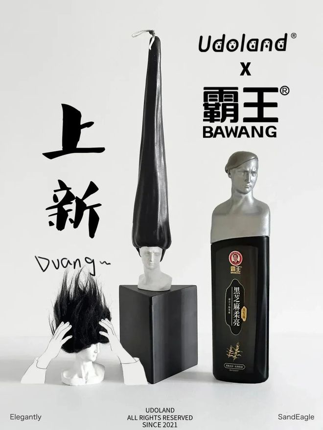 的抽象联名设计师出来挨夸！AG真人网霸王x秃头大卫(图12)