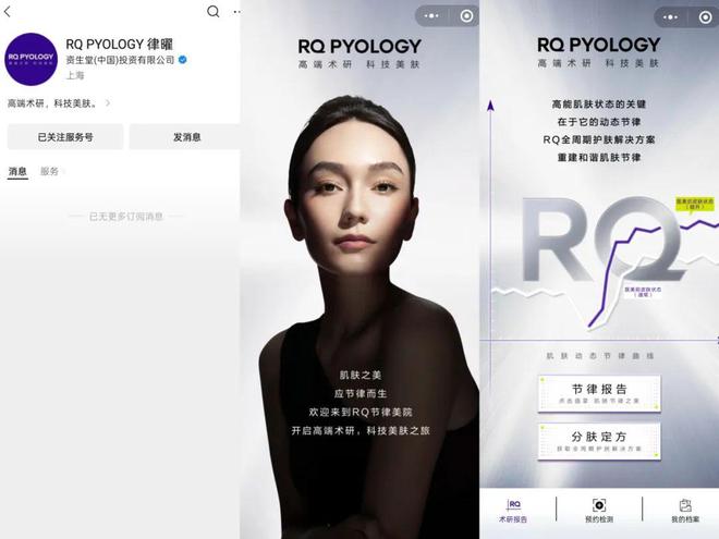 ersaceif港交所IPO永辉超市、羽西、优衣库等品牌动态AG真人游戏第一品牌安踏收购德国狼爪分众收购新潮PradaV(图4)