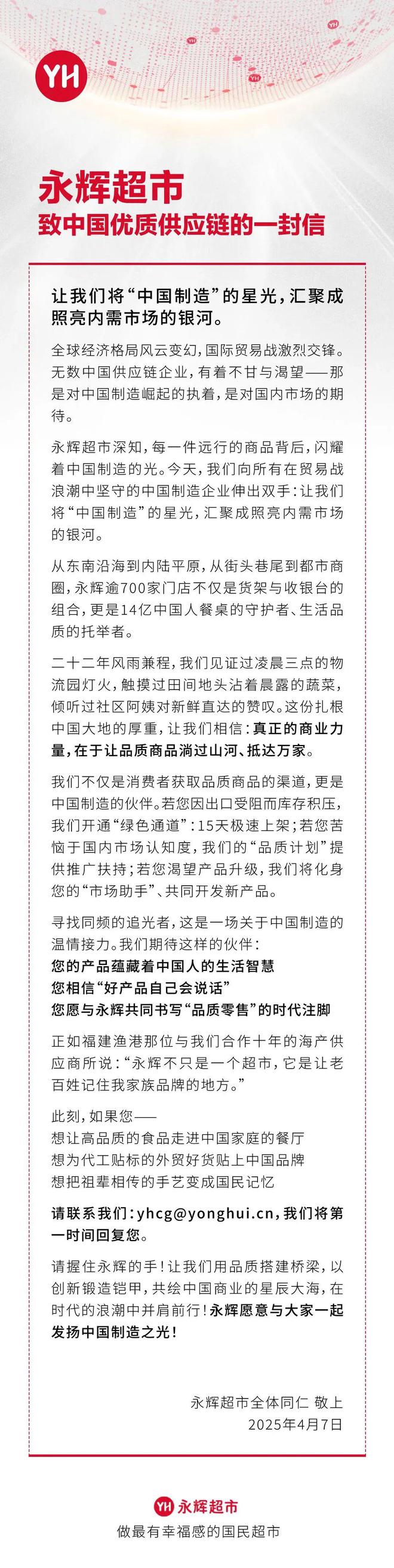 ersaceif港交所IPO永辉超市、羽西、优衣库等品牌动态AG真人游戏第一品牌安踏收购德国狼爪分众收购新潮PradaV(图11)