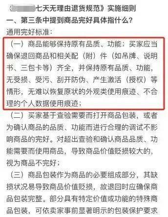 件演出服穿后集体退货！校方致歉AG真人国际网站学生网购60多(图1)